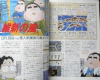 月刊コンプティーク　1988年10月号Vol.47　角川書店　x