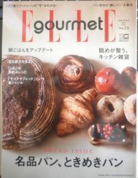 ELLE gourmet エル・グルメ　2021年5月号No.23　名品パン、ときめきパン　t
