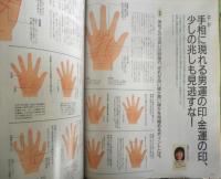 an・an アンアン　1996年10月25日No.1041　芸能界の強運度No.1、松田聖子さんの運のうつかみ方　マガジンハウス　3
