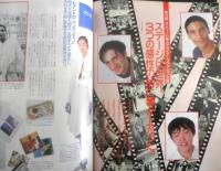 an・an アンアン　1996年10月25日No.1041　芸能界の強運度No.1、松田聖子さんの運のうつかみ方　マガジンハウス　3
