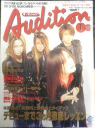 月刊Audition オーディション　1998年1月号　結婚おめでとう/安室とSAM「デビューからの軌跡」　白夜書房　u
