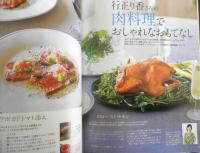 ESSE エッセ　超保存版/一生使える肉レシピ　2017年1月号別冊付録　u

