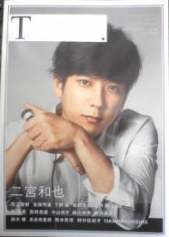 シアターカルチャーマガジンT ティー　2020年No.42　二宮和也の静かなる熱い愛　u
