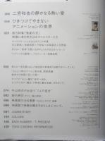 シアターカルチャーマガジンT ティー　2020年No.42　二宮和也の静かなる熱い愛　u
