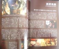 シアターカルチャーマガジンT ティー　2020年No.42　二宮和也の静かなる熱い愛　u
