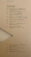 CasaBRUTUS カーサブルータス特別編集　無印良品の秘密！？　2003年　u
