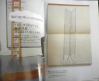CasaBRUTUS カーサブルータス特別編集　無印良品の秘密！？　2003年　u
