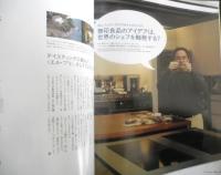 CasaBRUTUS カーサブルータス特別編集　無印良品の秘密！？　2003年　u
