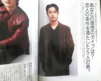 an・an アンアン　1996年11月22日No.1045　アンアン読者の切実な願い！いちばん欲しいのは、恋人です　マガジンハウス　b

