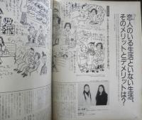 an・an アンアン　1996年11月22日No.1045　アンアン読者の切実な願い！いちばん欲しいのは、恋人です　マガジンハウス　b
