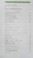 雑誌　AXIS　2008年8月号Vol.134　特集/デザイナーが会いたかった人たち　b
