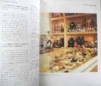 雑誌　AXIS　2008年8月号Vol.134　特集/デザイナーが会いたかった人たち　b
