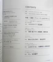 デザインノート　2018年No.82　特集/漫画・アニメ・ゲームのデザイン　誠文堂新光社　b
