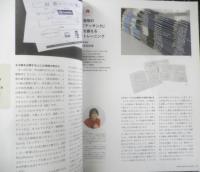ブレーン SPECIAL EDITION　2014年4刷　トップクリエイターのアイデア発想法　宣伝会議　u
