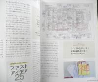 ブレーン SPECIAL EDITION　2014年4刷　トップクリエイターのアイデア発想法　宣伝会議　u
