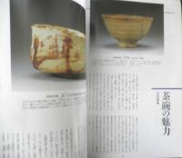 NHK趣味百科 茶の湯 道具の扱いと鑑賞　平成8年　日本放送出版会　u
