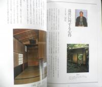 NHK趣味百科 茶の湯 道具の扱いと鑑賞　平成8年　日本放送出版会　u
