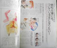 an・an アンアン　1997年12月19日No.1098　“ついてる女”の運命が知りたい　マガジンハウス　u
