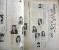 an・an アンアン　1997年12月19日No.1098　“ついてる女”の運命が知りたい　マガジンハウス　u
