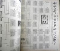 an・an アンアン　1996年9月27日No.1037　新しいタイプのカッコいい大人の女になろう！　マガジンハウス　u
