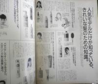 an・an アンアン　1996年10月11日No.1039　気合を入れて選びたい、今年のコートのカタログ　マガジンハウス　u
