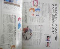 an・an アンアン　1996年10月11日No.1039　気合を入れて選びたい、今年のコートのカタログ　マガジンハウス　u
