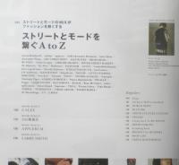 GRIND　2016年Vol.64　ストリートとモードを繋ぐAtoZ　株式会社ミディアム　u
