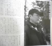 キネマ旬報　2019年8月上旬号No.1815　巻頭特集/新海誠の新たなセカイ　a
