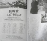 キネマ旬報　2019年8月上旬号No.1815　巻頭特集/新海誠の新たなセカイ　a
