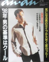 an・an アンアン　1998年2月6日No.1104　'98年・男の基準はクール　マガジンハウス　u

