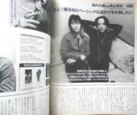 an・an アンアン　1998年2月6日No.1104　'98年・男の基準はクール　マガジンハウス　u
