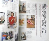 an・an アンアン　1998年1月30日No.1103　今年の目標は、脚痩せ・お腹痩せヒップアップ！　マガジンハウス　u
