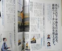 an・an アンアン　1998年1月30日No.1103　今年の目標は、脚痩せ・お腹痩せヒップアップ！　マガジンハウス　u
