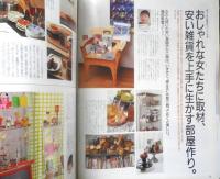 an・an アンアン　1997年12月26日No.1099　おしゃれでお得なものを徹底セレクト/安い雑貨が大ブーム！　マガジンハウス　u
