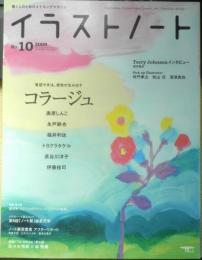 イラストノート　2009年No.10　特集/コラージュ　誠文堂新光社　u
