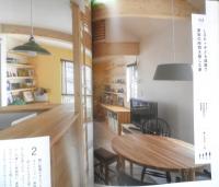 住 JUU　2018年5号　秋田ではじめる家づくり　株式会社See Vision　u
