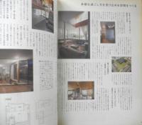 住 JUU　2018年5号　秋田ではじめる家づくり　株式会社See Vision　u
