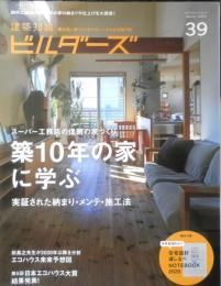 DULTON　ZAKKA BOOK 特別編集　2018年私のカントリー別冊　主婦と生活社　u