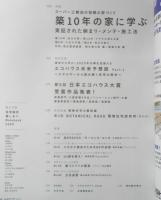 DULTON　ZAKKA BOOK 特別編集　2018年私のカントリー別冊　主婦と生活社　u