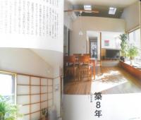 DULTON　ZAKKA BOOK 特別編集　2018年私のカントリー別冊　主婦と生活社　u