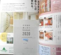 DULTON　ZAKKA BOOK 特別編集　2018年私のカントリー別冊　主婦と生活社　u