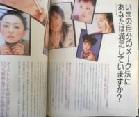 an・an アンアン　1998年2月20日No.1106　PART2/自己流メークの上達法　マガジンハウス　u

