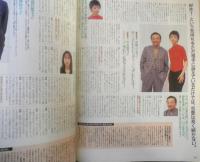 an・an アンアン　1998年2月27日No.1107　誰もが愛されたい男・木村拓哉さんが「誰よりも愛したくなる女」を語る　マガジンハウス　q
