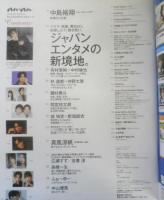 an・an アンアン　2022年7月13日No.2306増刊号　ジャパンエンタメの新境地　マガジンハウス　q
