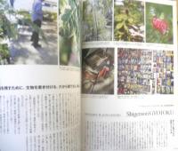 HUGE ヒュージ　2012年1月号No.088　特集/花　講談社　q
