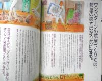 an・an アンアン　1998年4月3日No.1112　めざせ！模様替え上手への道　マガジンハウス u
