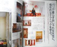 an・an アンアン　1998年4月3日No.1112　めざせ！模様替え上手への道　マガジンハウス u
