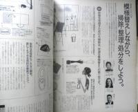 an・an アンアン　1998年4月3日No.1112　めざせ！模様替え上手への道　マガジンハウス u
