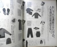 an・an アンアン　1998年4月10日No.1113　この魅力にやっぱり夢中！おしゃれロングセラー　マガジンハウス u
