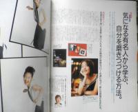 an・an アンアン　1998年4月17日No.1114　いつも新鮮な女、マンネリな女　マガジンハウス u
